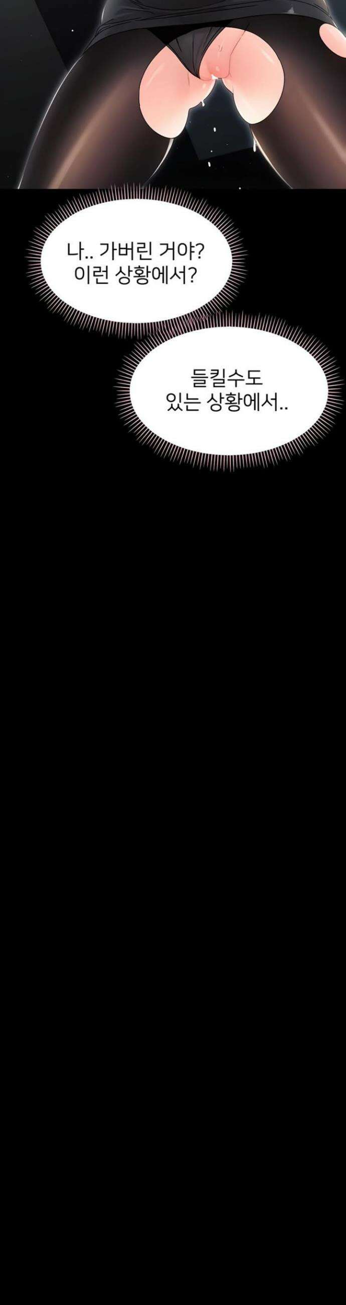 작은짐승 18화 28