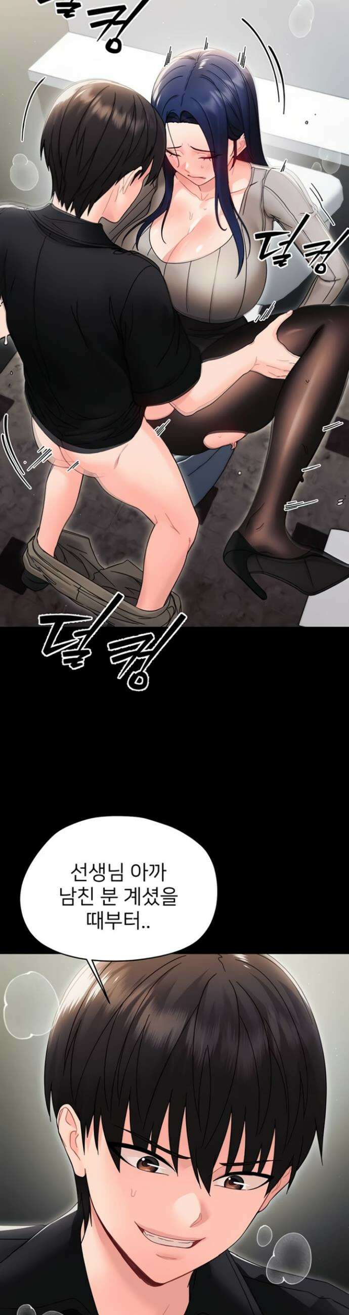 작은짐승 18화 33
