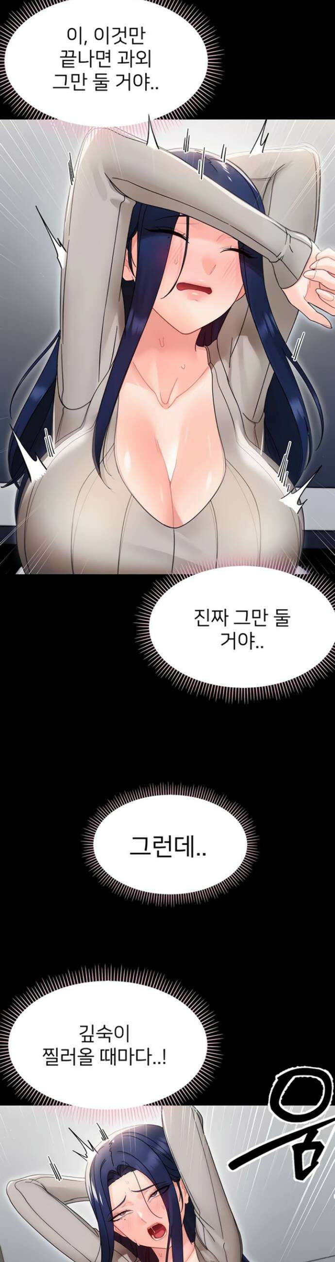 작은짐승 18화 35