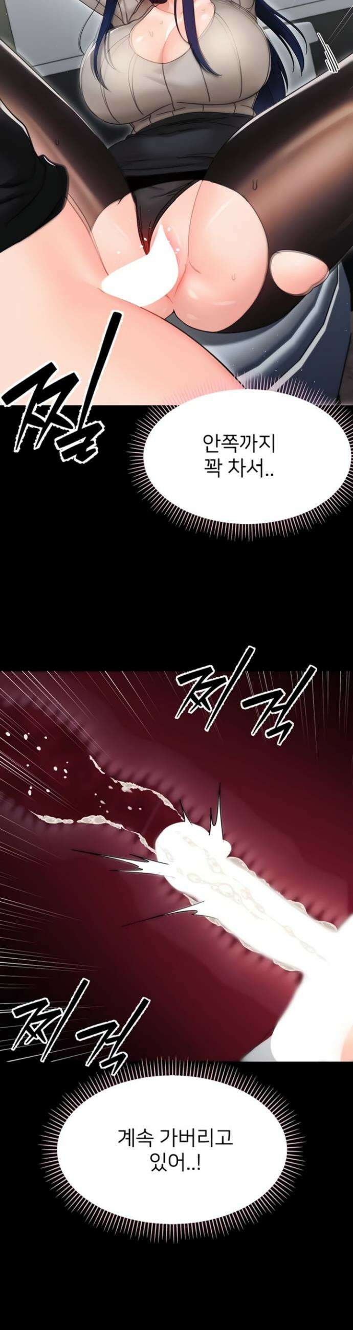 작은짐승 18화 36