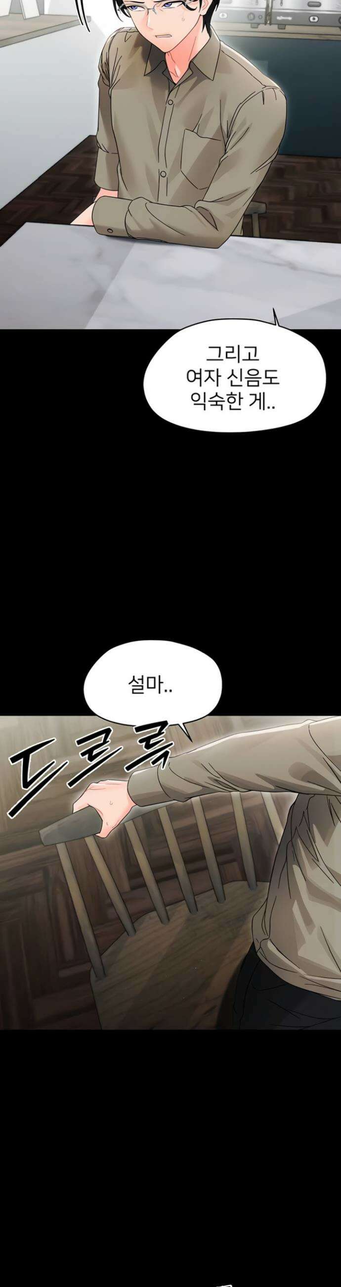 작은짐승 18화 42