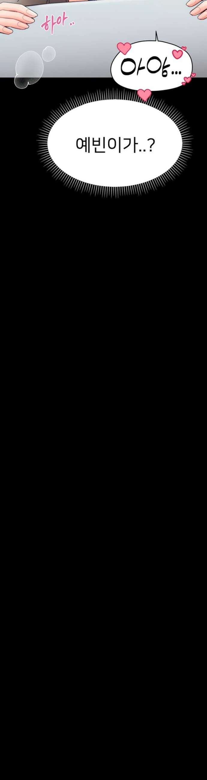 작은짐승 18화 44