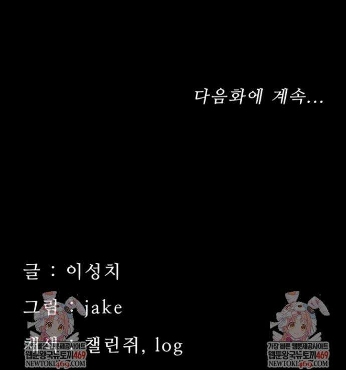 작은짐승 18화 45