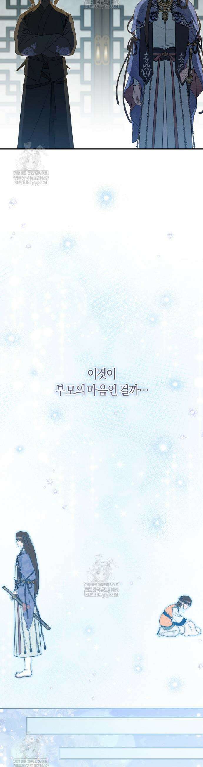 무림세가 천대받는 손녀 딸이 되었다 102화 20