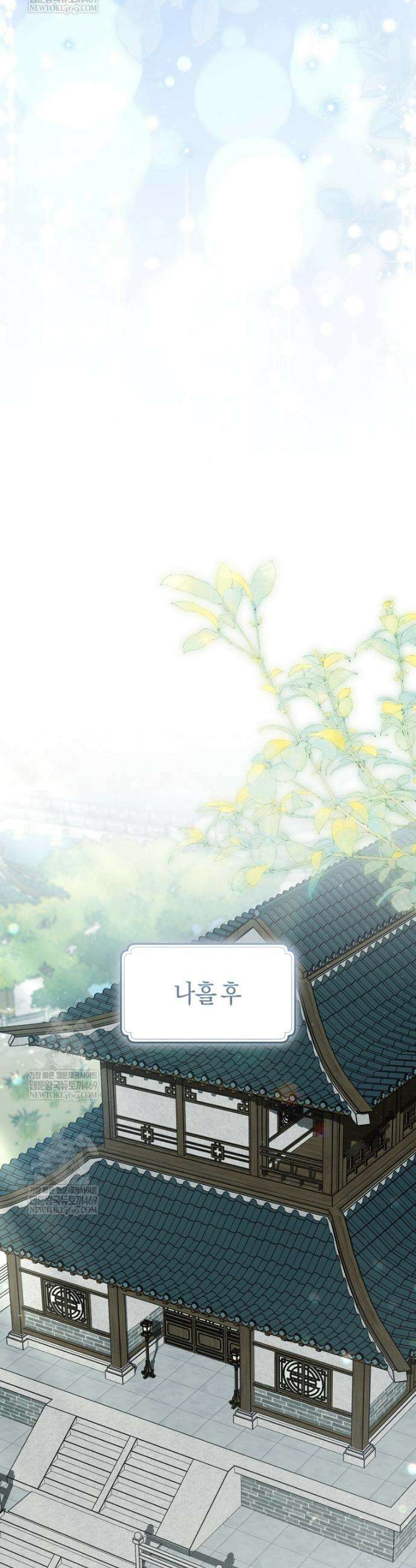 무림세가 천대받는 손녀 딸이 되었다 102화 21