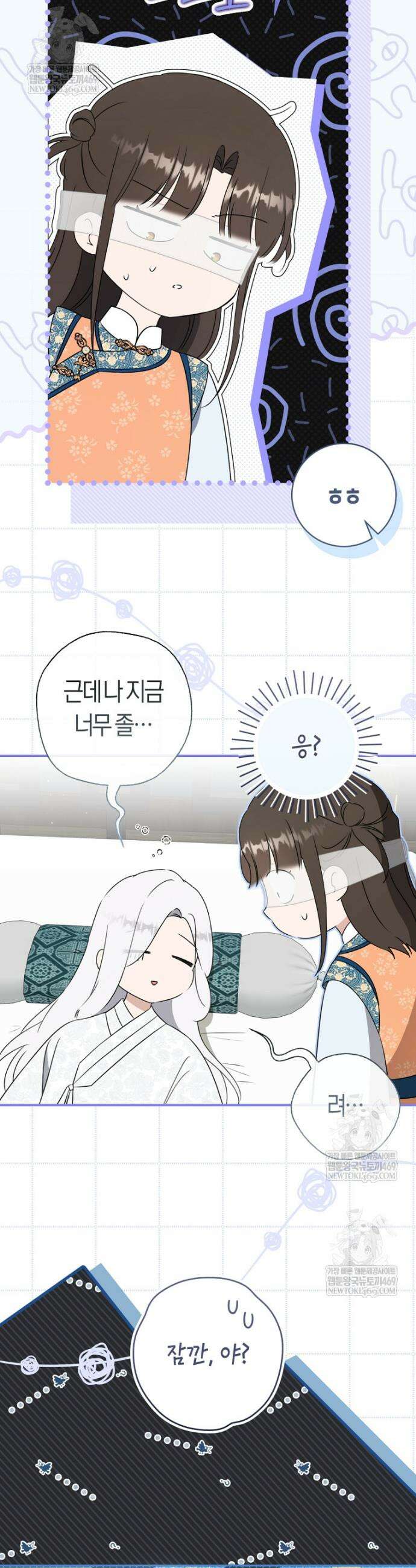 무림세가 천대받는 손녀 딸이 되었다 102화 29