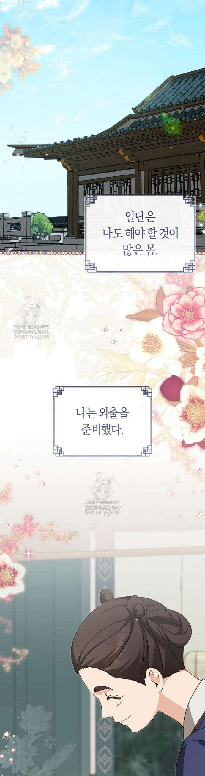 무림세가 천대받는 손녀 딸이 되었다 102화 32