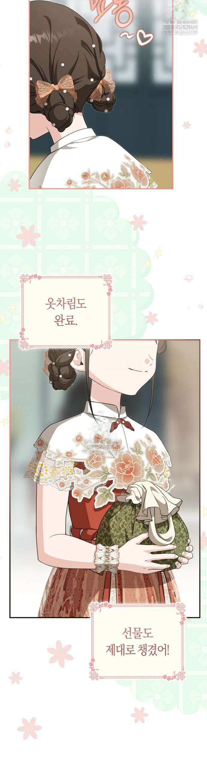 무림세가 천대받는 손녀 딸이 되었다 102화 34