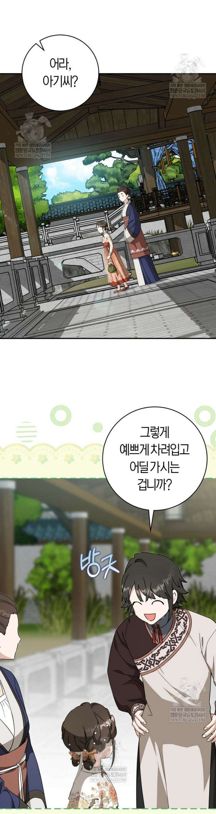 무림세가 천대받는 손녀 딸이 되었다 102화 35