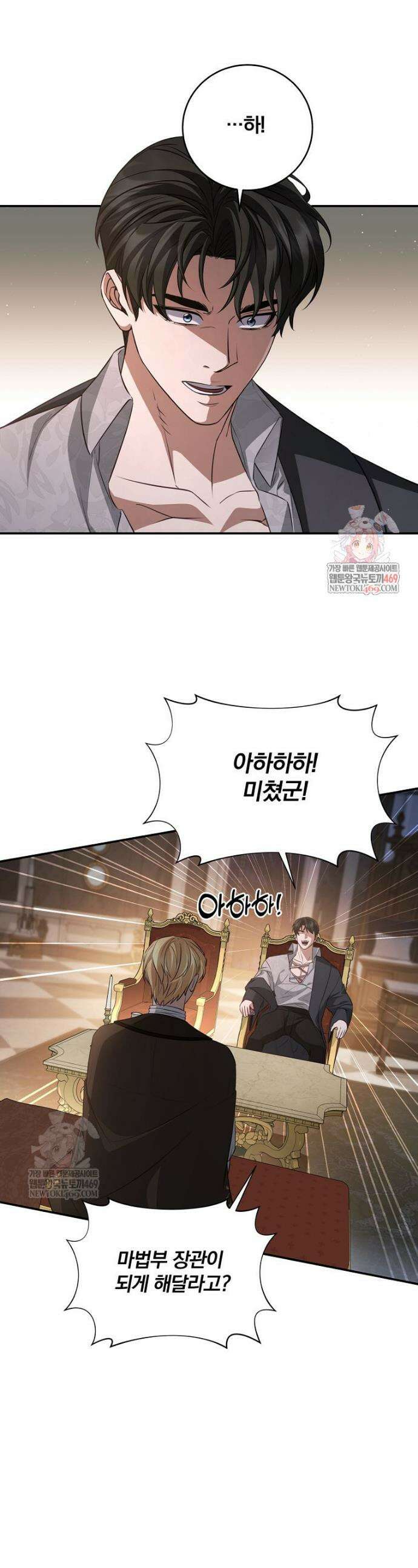 변경백 서자는 황제였다 98화 1