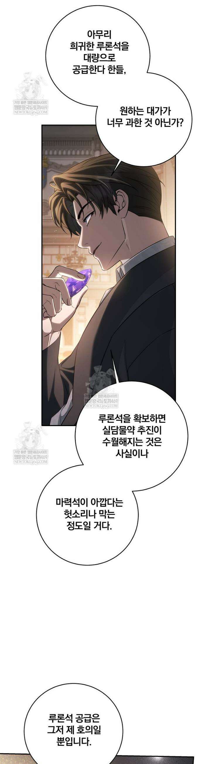 변경백 서자는 황제였다 98화 2