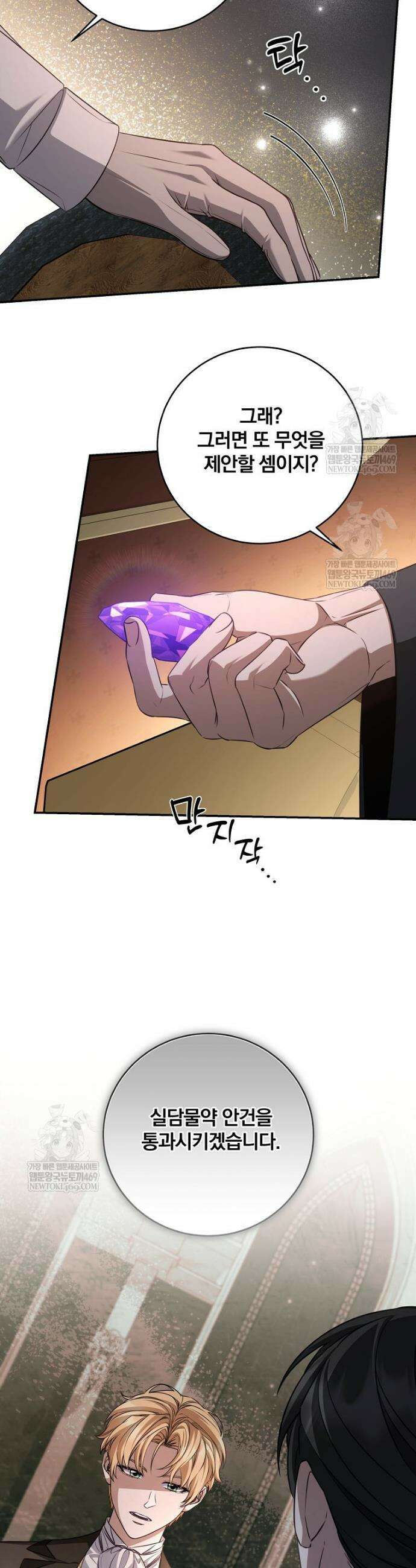 변경백 서자는 황제였다 98화 3