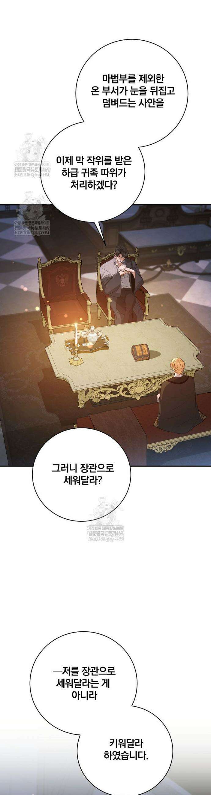 변경백 서자는 황제였다 98화 5