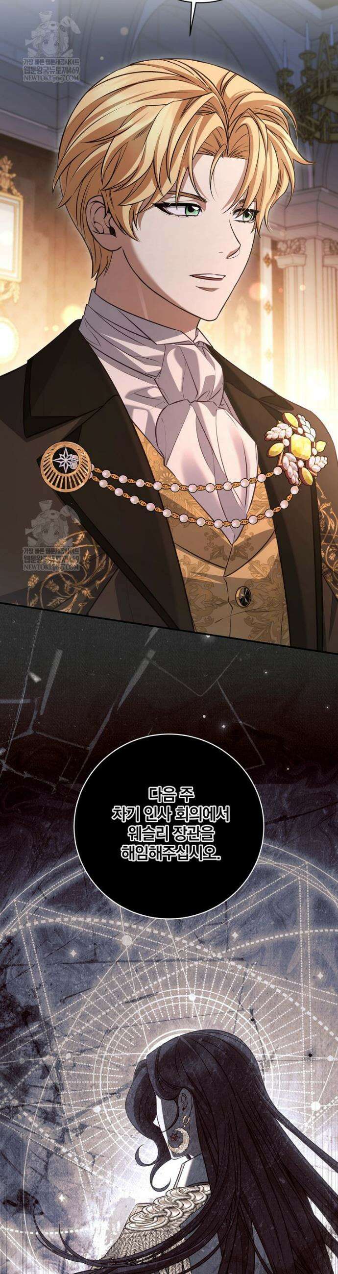 변경백 서자는 황제였다 98화 6