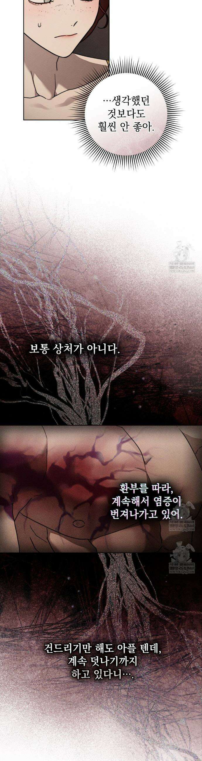 상수리나무 아래 129화 2