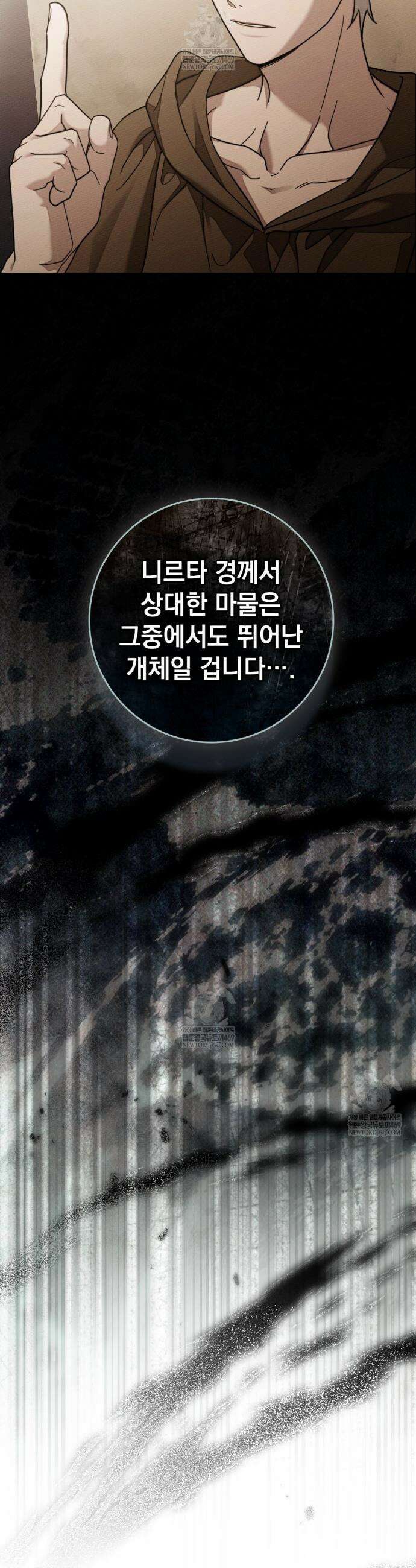 상수리나무 아래 129화 5