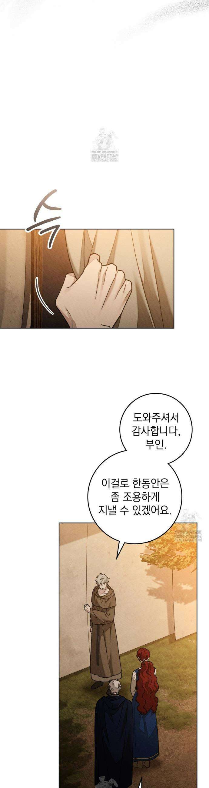 상수리나무 아래 129화 6