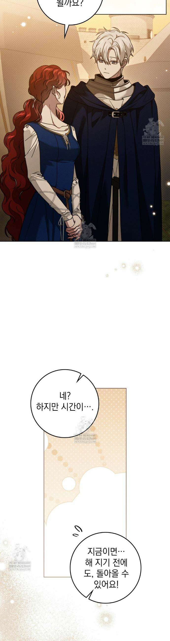 상수리나무 아래 129화 10
