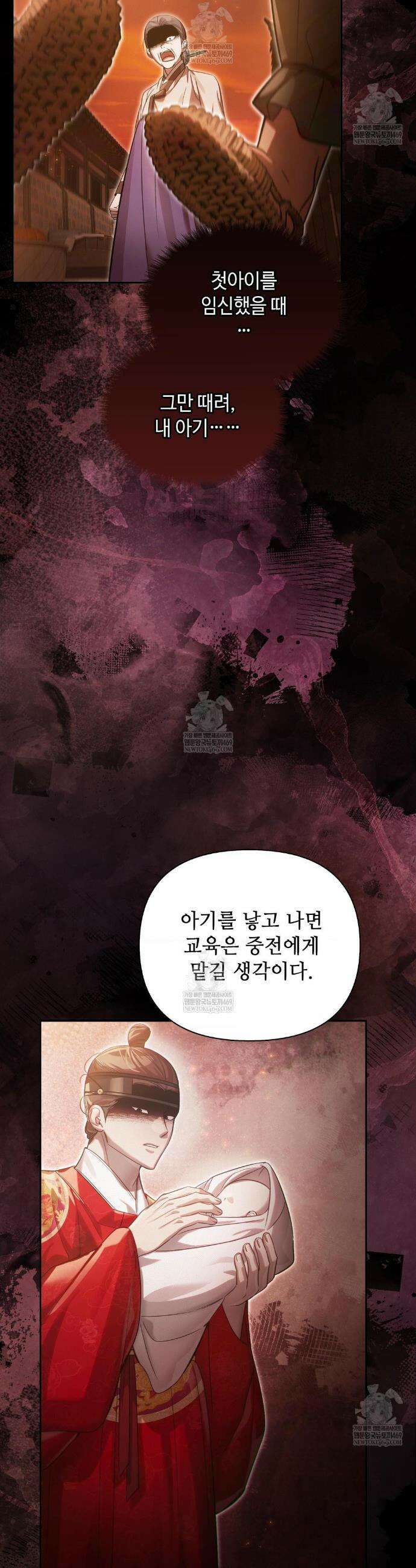 하는 중전 79화 4