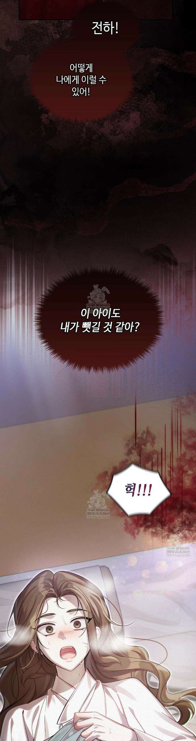 하는 중전 79화 5