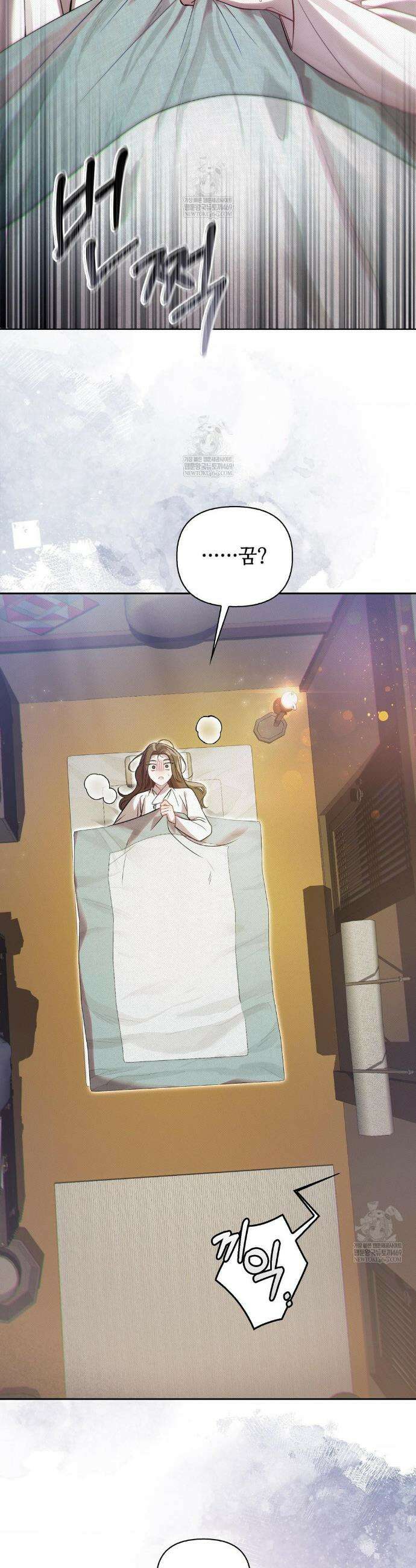 하는 중전 79화 6
