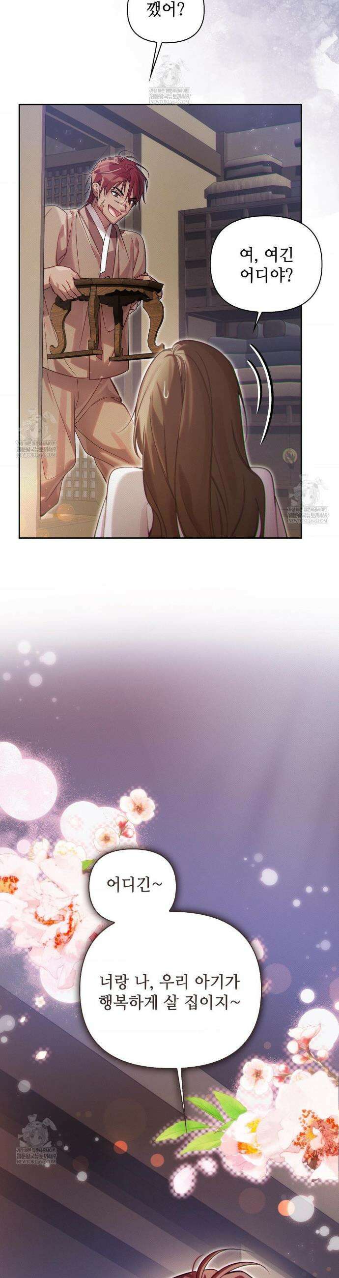 하는 중전 79화 7