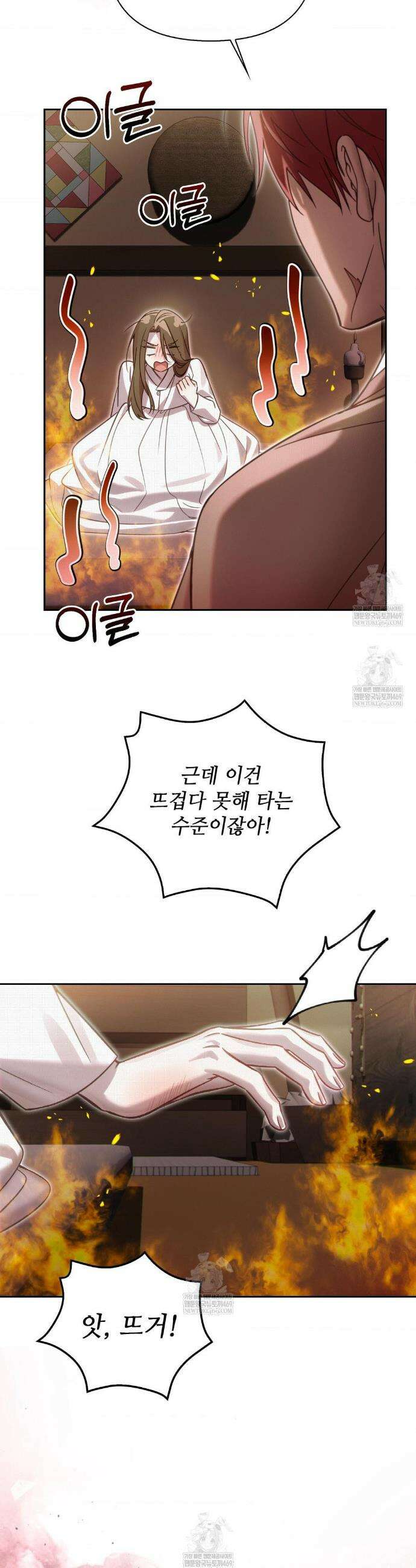 하는 중전 79화 10