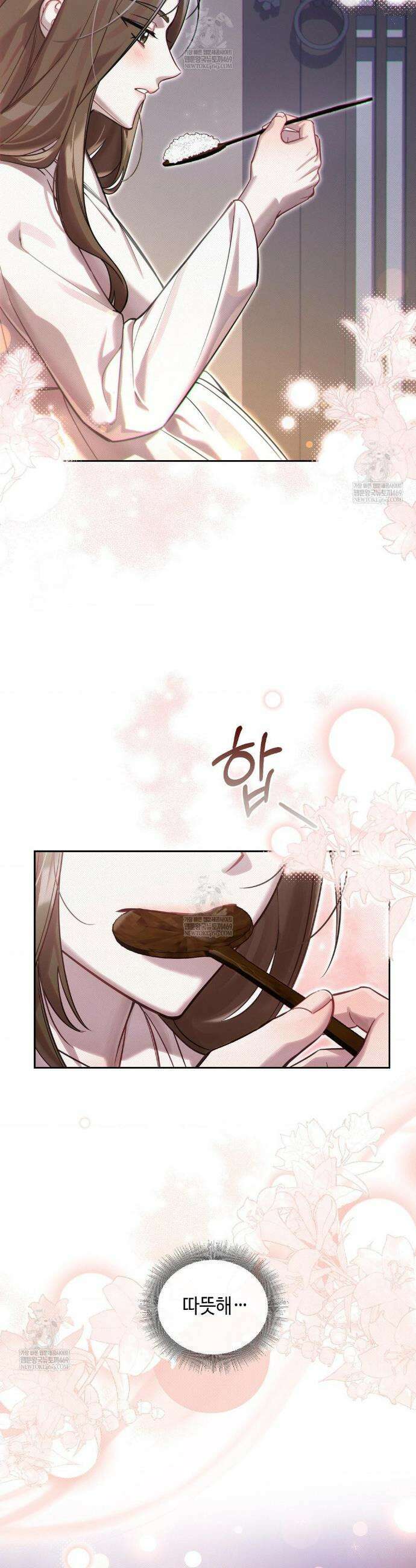 하는 중전 79화 14