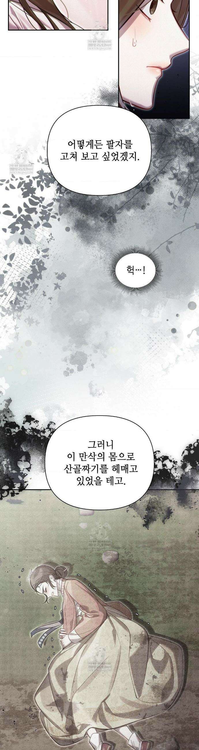 하는 중전 79화 21
