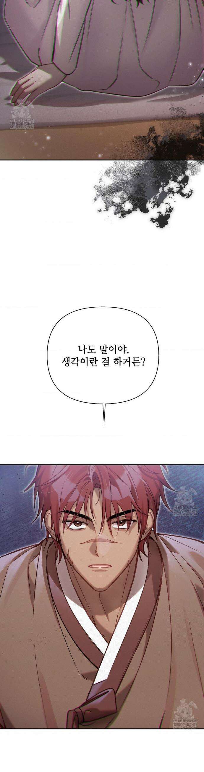 하는 중전 79화 23