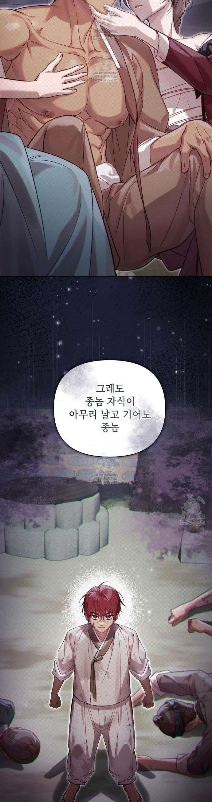 하는 중전 79화 25