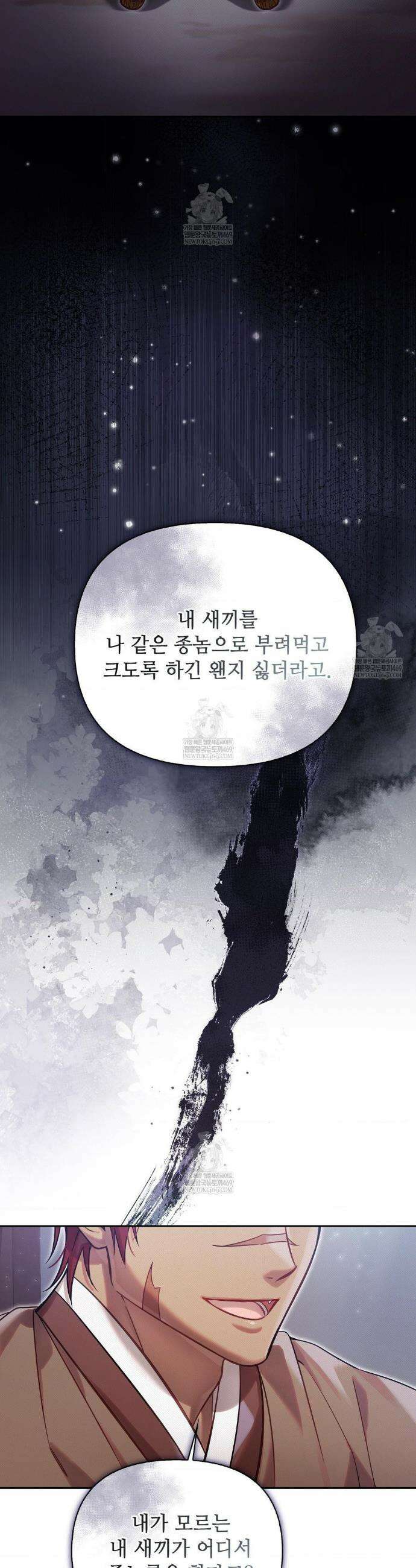 하는 중전 79화 26