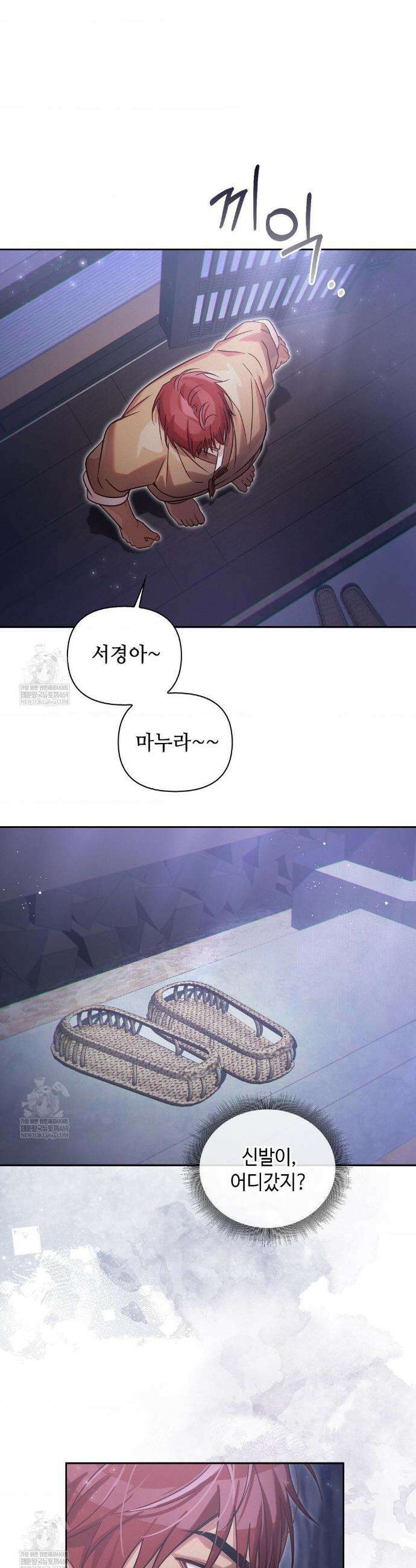 하는 중전 79화 34