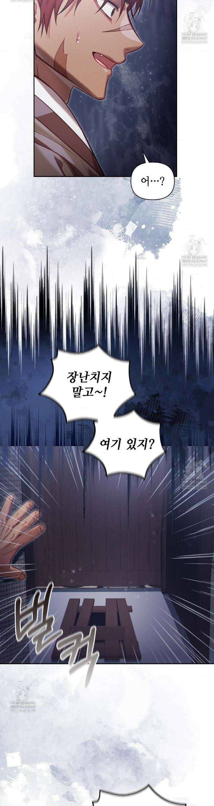 하는 중전 79화 35