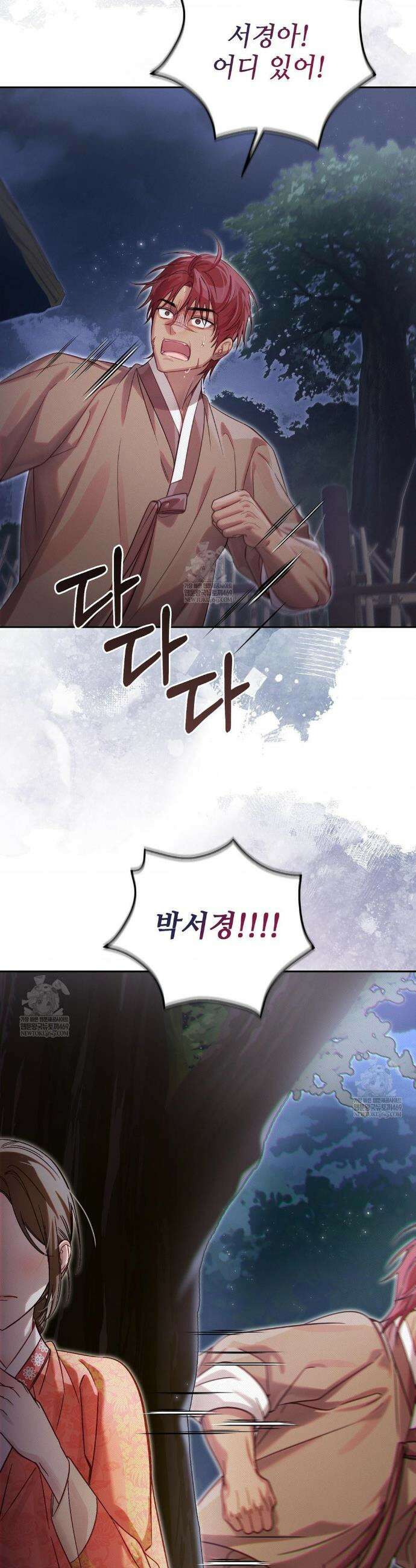 하는 중전 79화 36