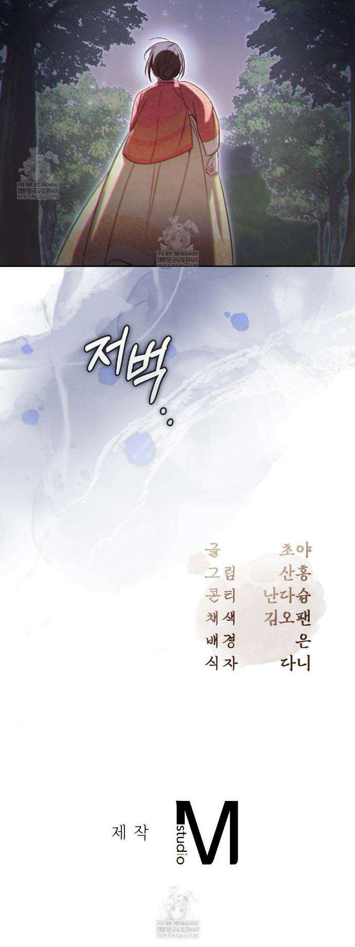 하는 중전 79화 39