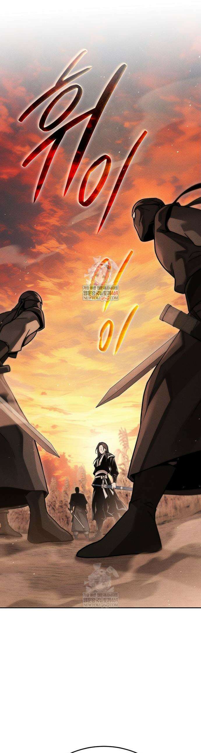 신마대제 31화 1