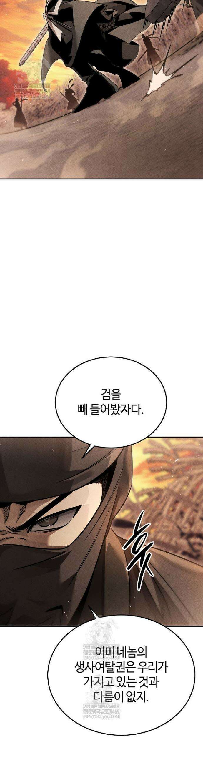 신마대제 31화 5
