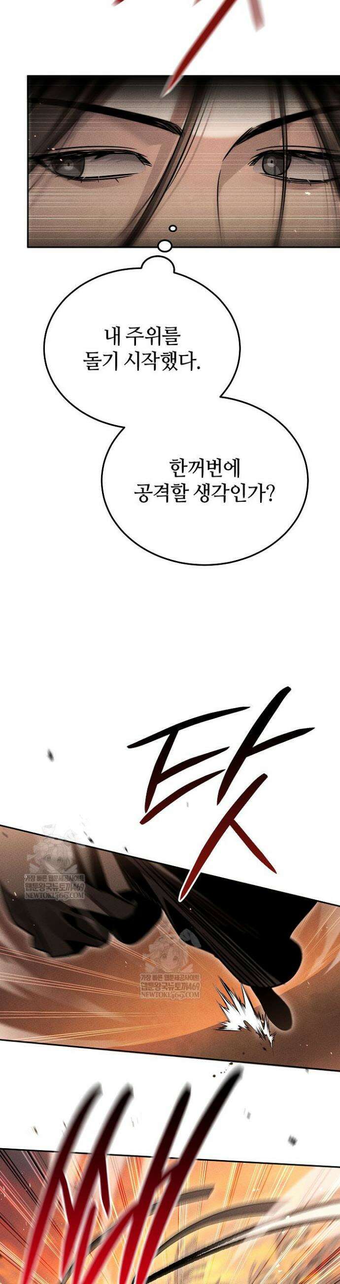 신마대제 31화 8