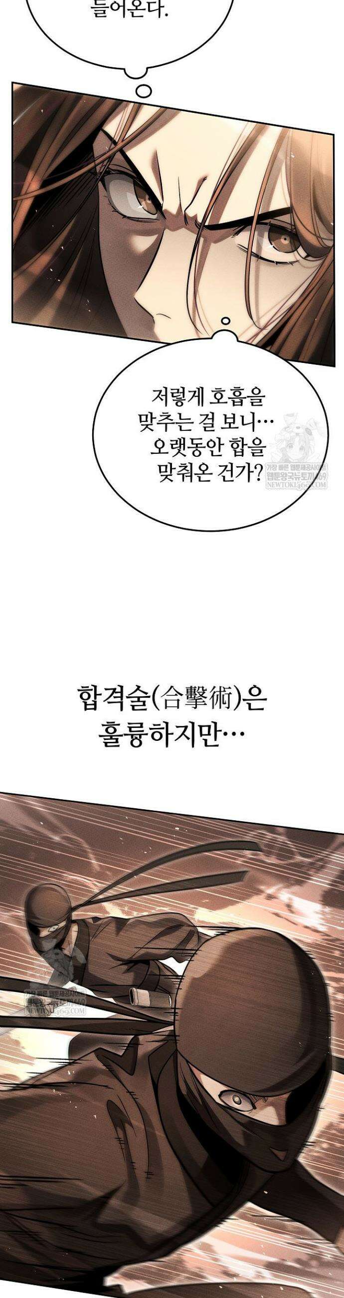 신마대제 31화 14