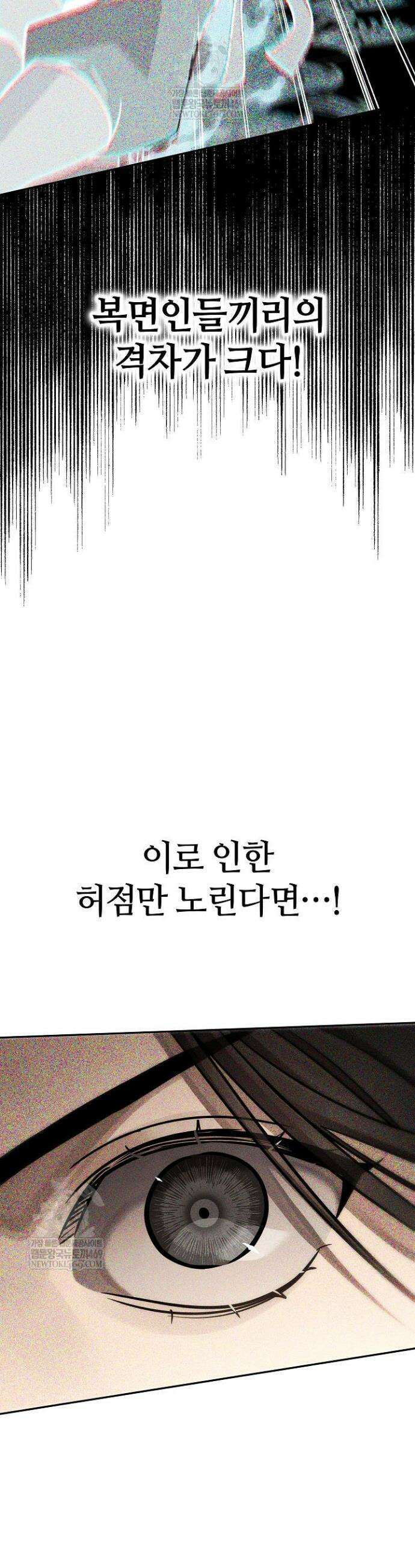 신마대제 31화 16