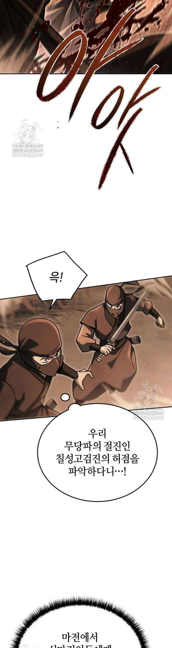 신마대제 31화 19