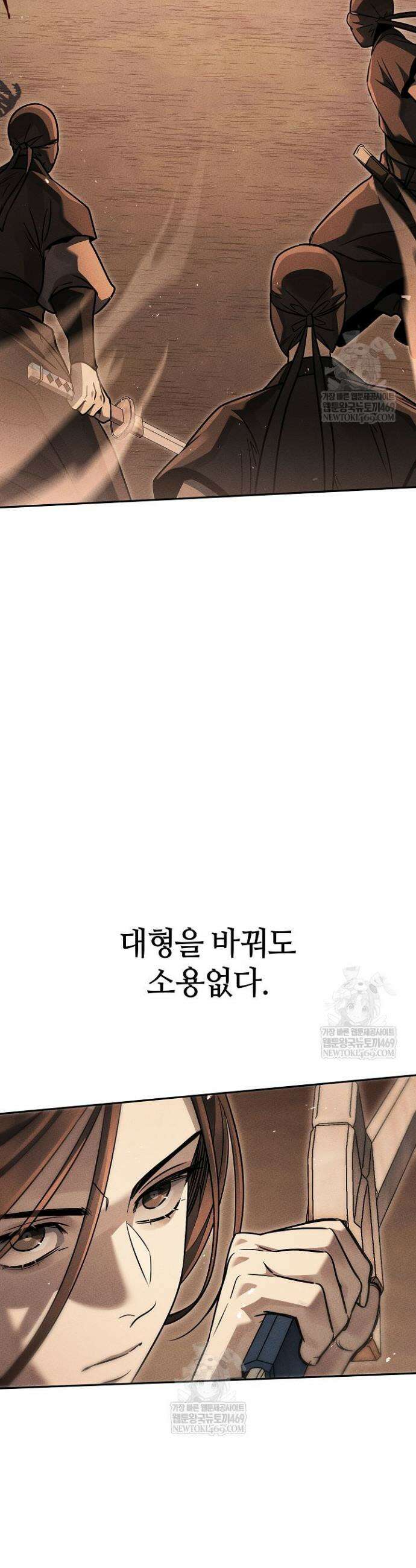 신마대제 31화 21
