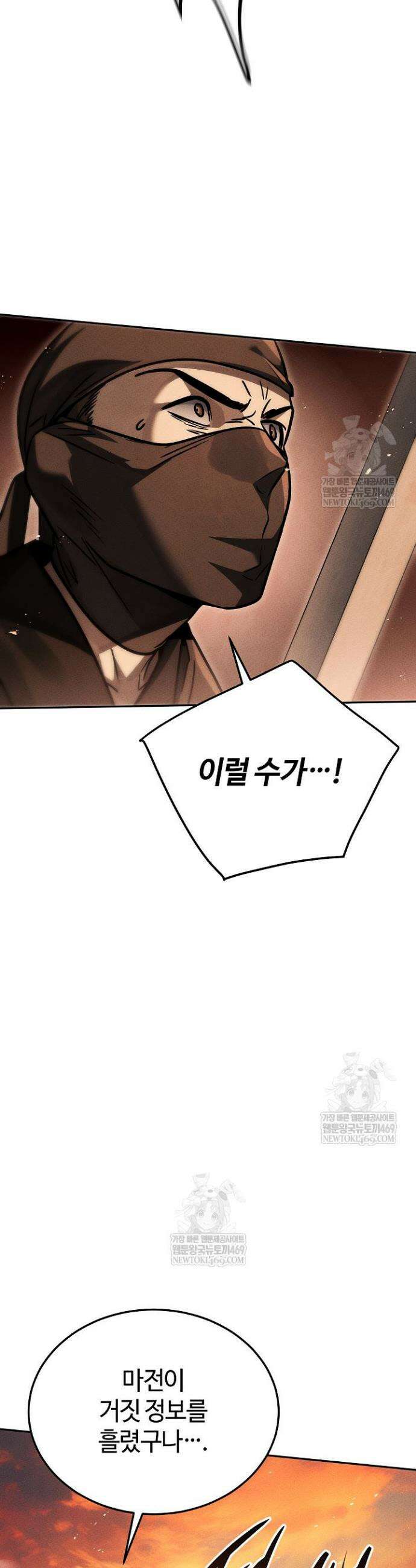 신마대제 31화 25