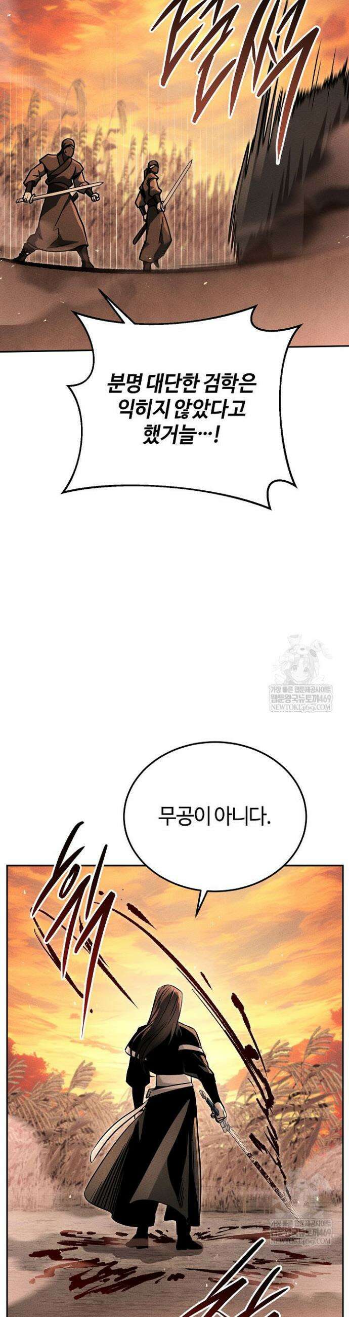 신마대제 31화 26