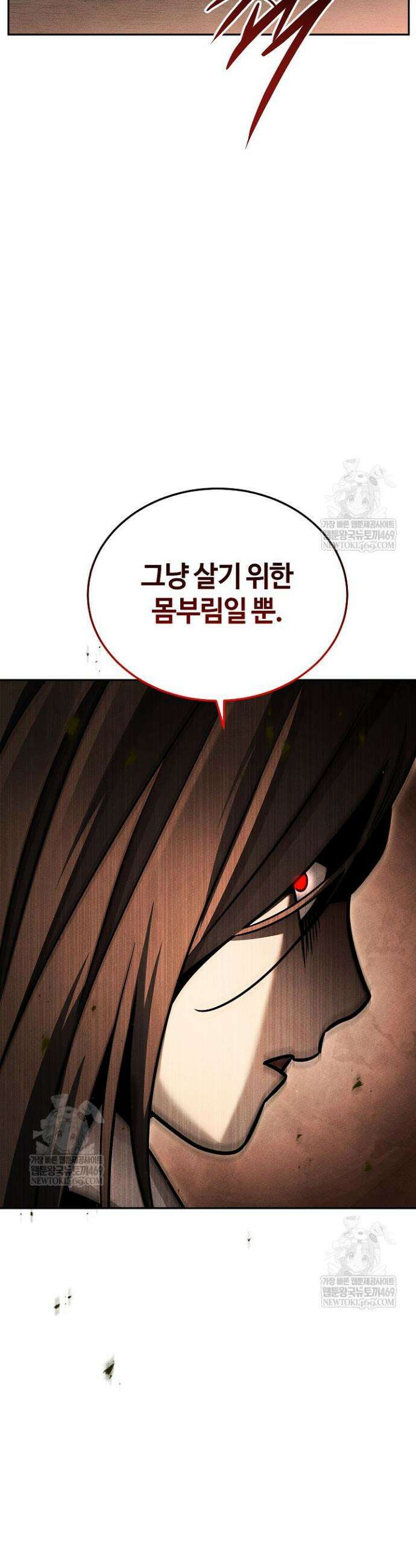 신마대제 31화 27