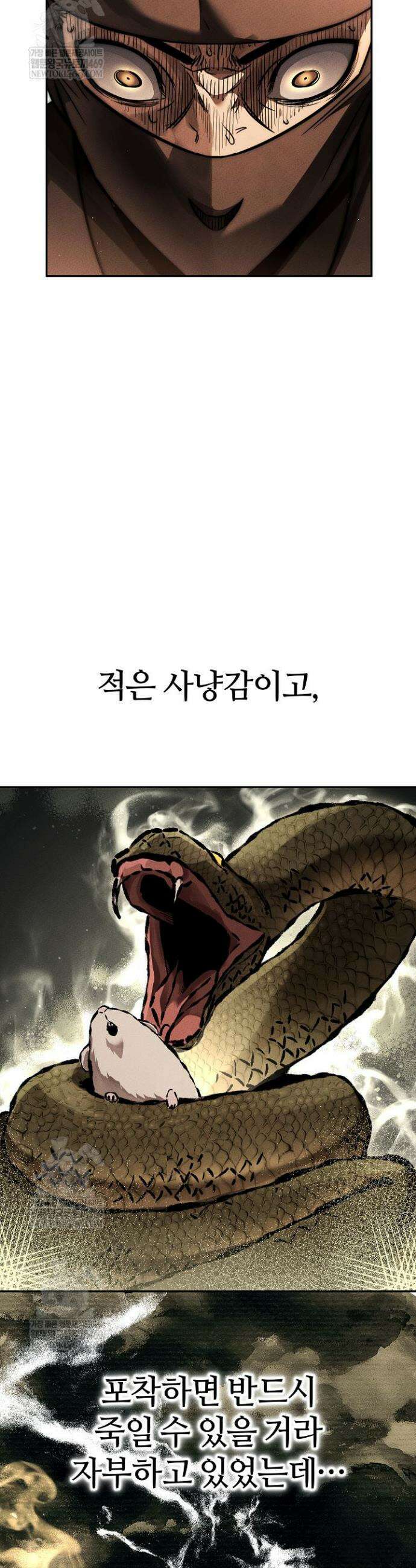 신마대제 31화 29