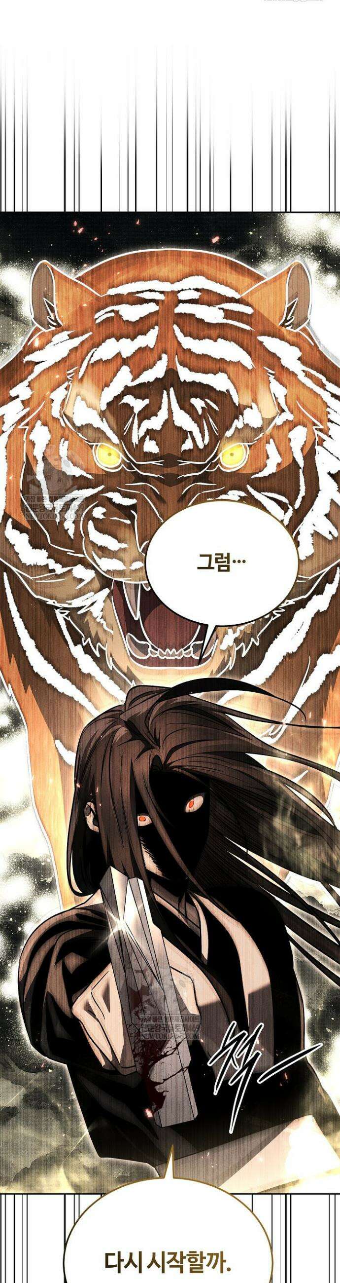 신마대제 31화 31