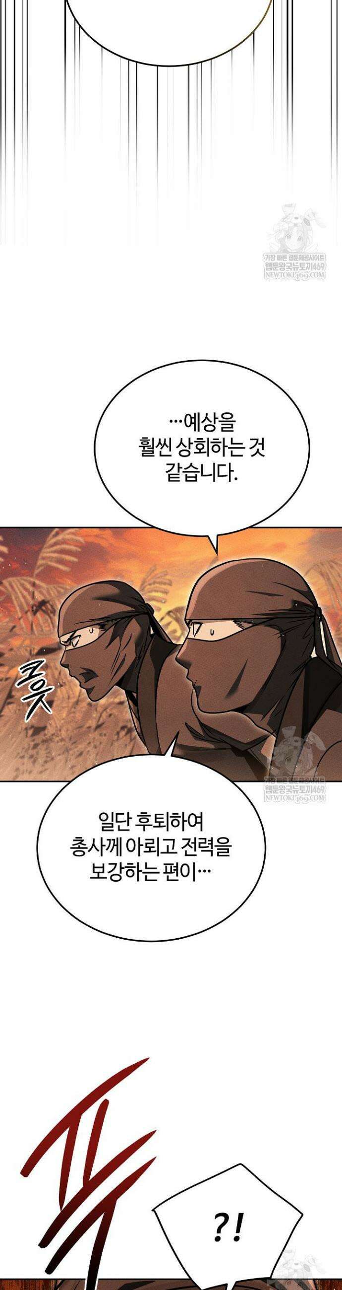 신마대제 31화 32