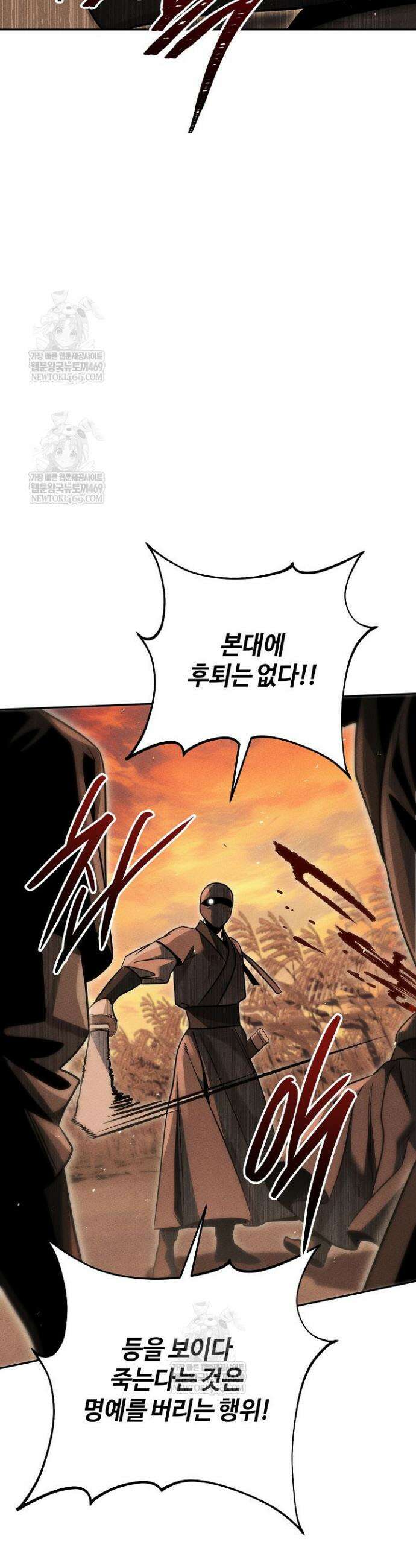 신마대제 31화 34